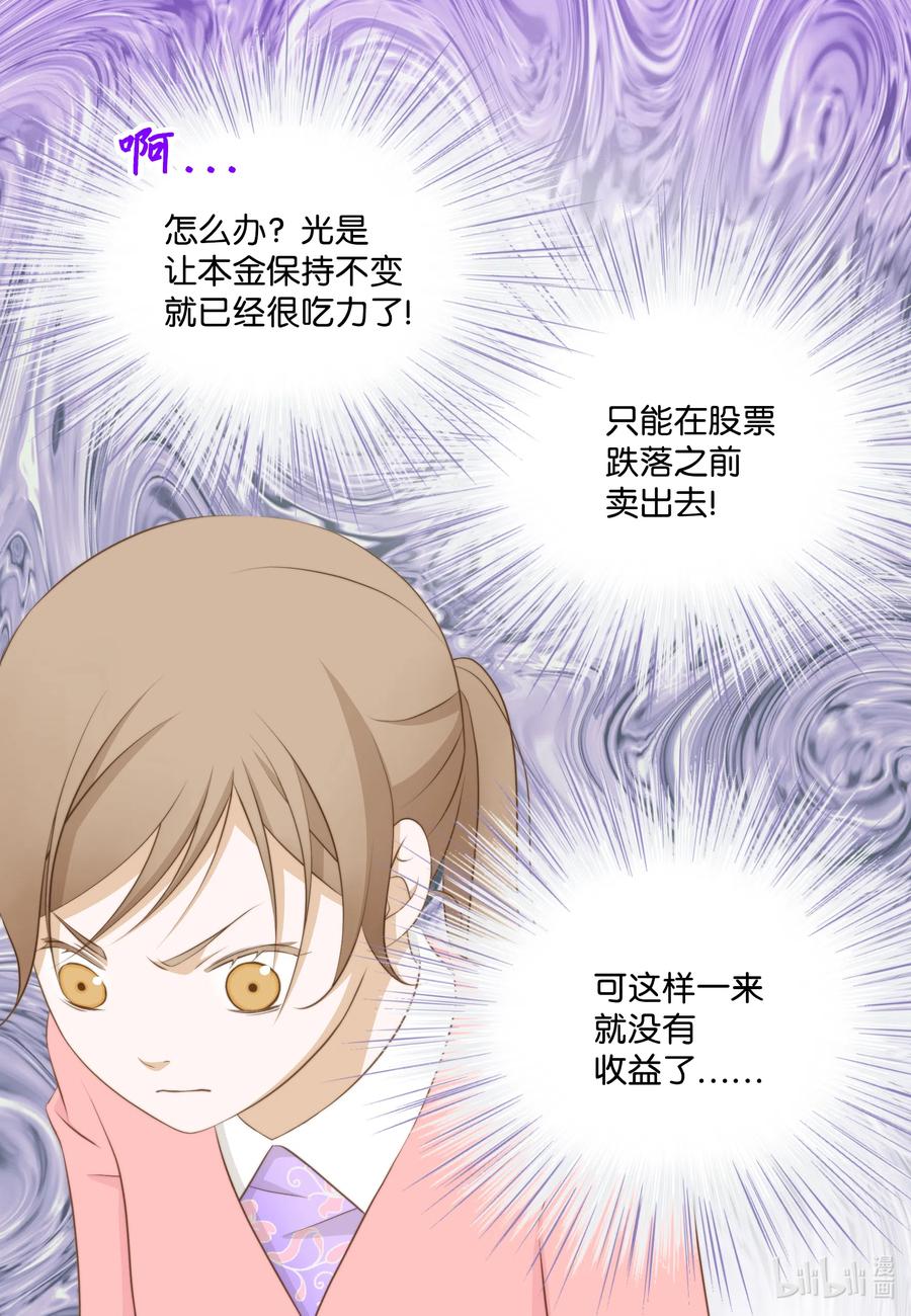 33 惊现神级玩家(1/2)-第33话
