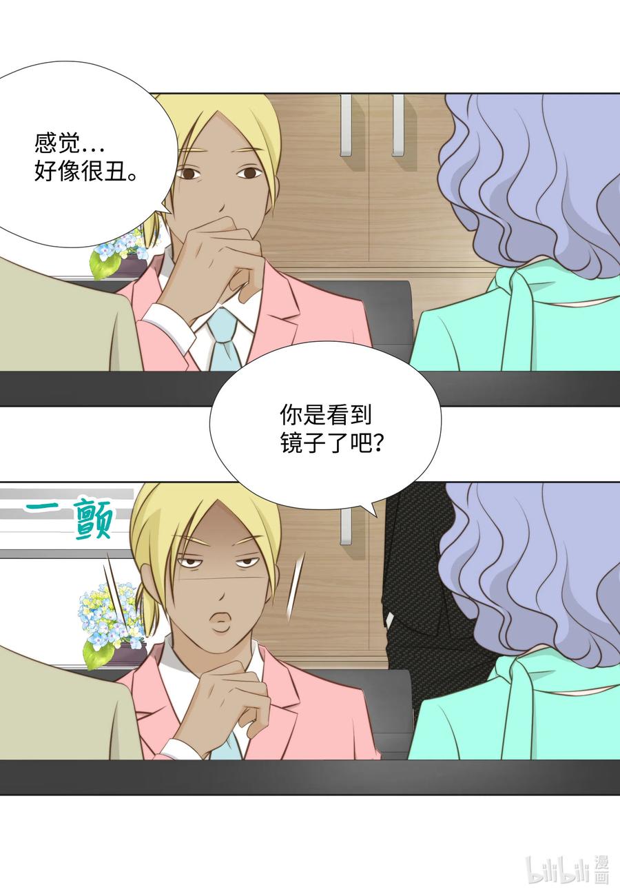 33 惊现神级玩家(1/2)-第33话