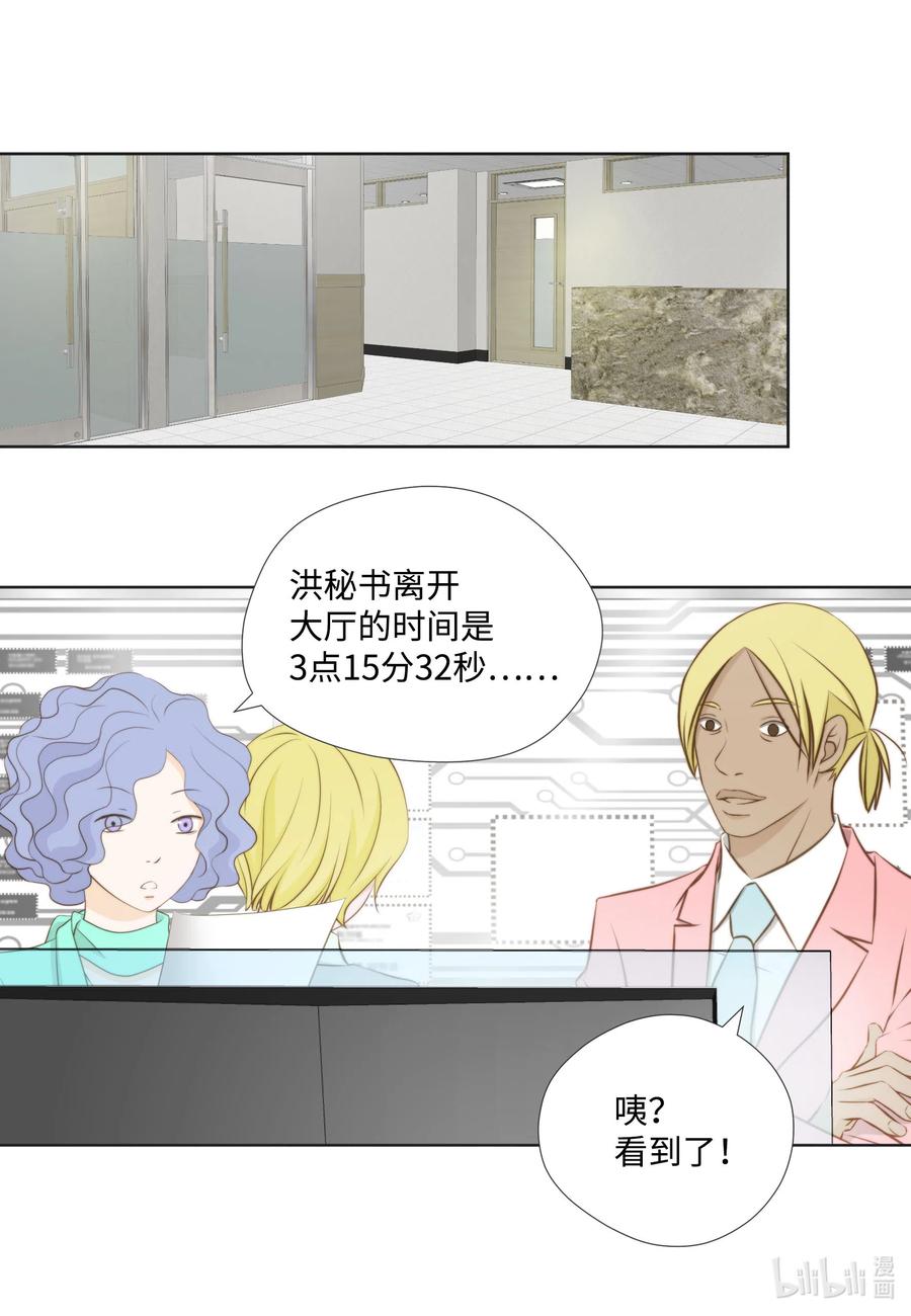 33 惊现神级玩家(1/2)-第33话