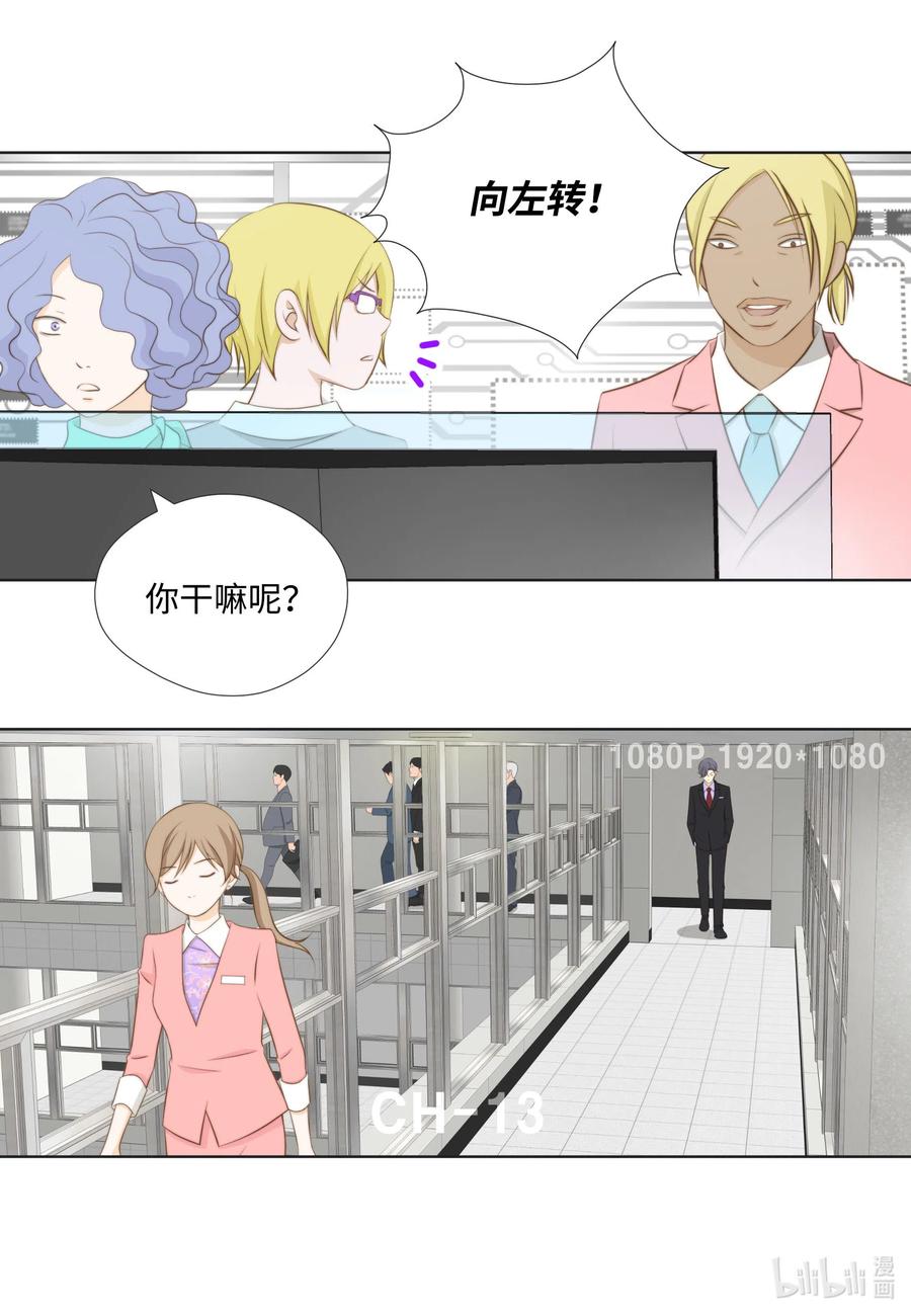 33 惊现神级玩家(1/2)-第33话