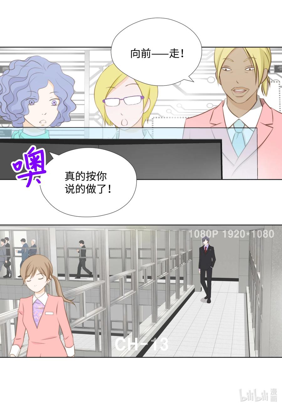 33 惊现神级玩家(1/2)-第33话