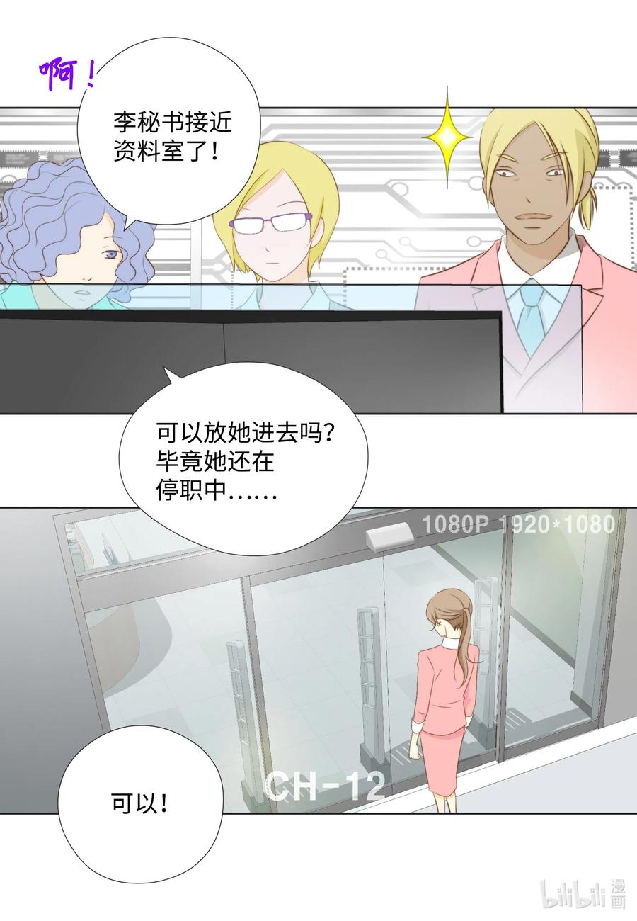 33 惊现神级玩家(1/2)-第33话