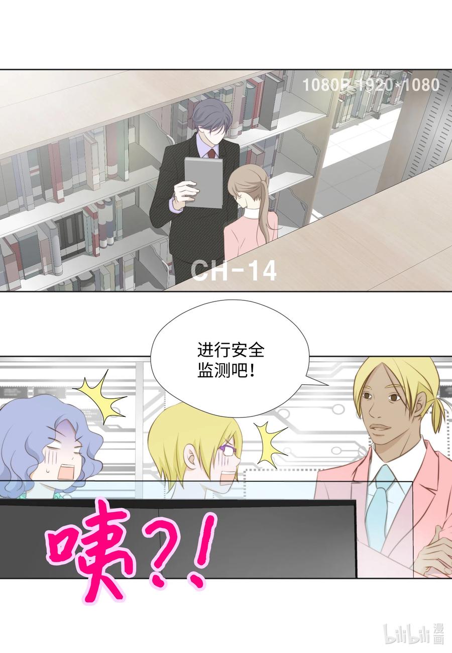 33 惊现神级玩家(1/2)-第33话