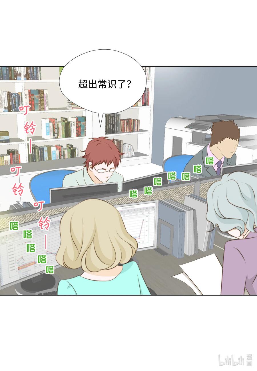 33 惊现神级玩家(1/2)-第33话