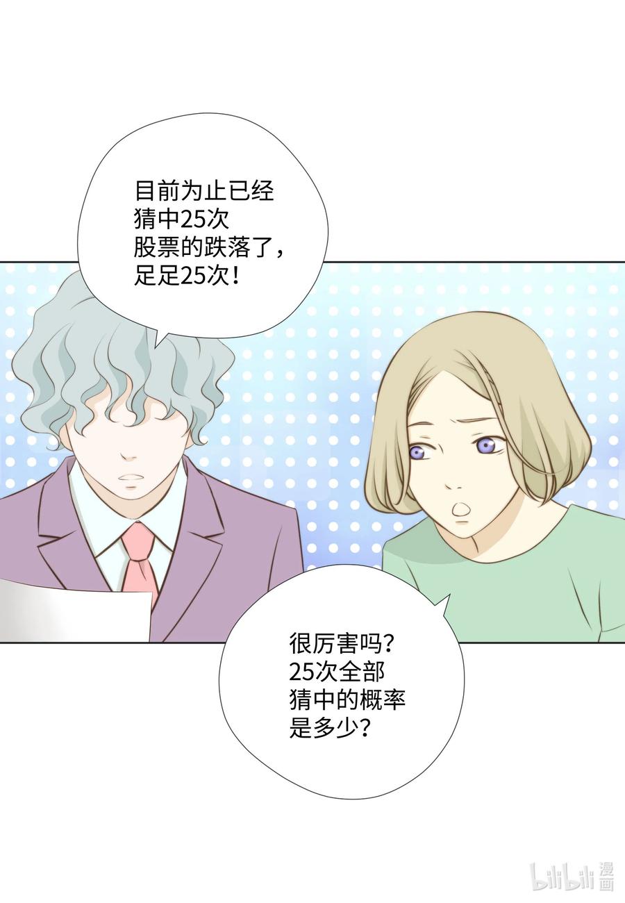 33 惊现神级玩家(1/2)-第33话