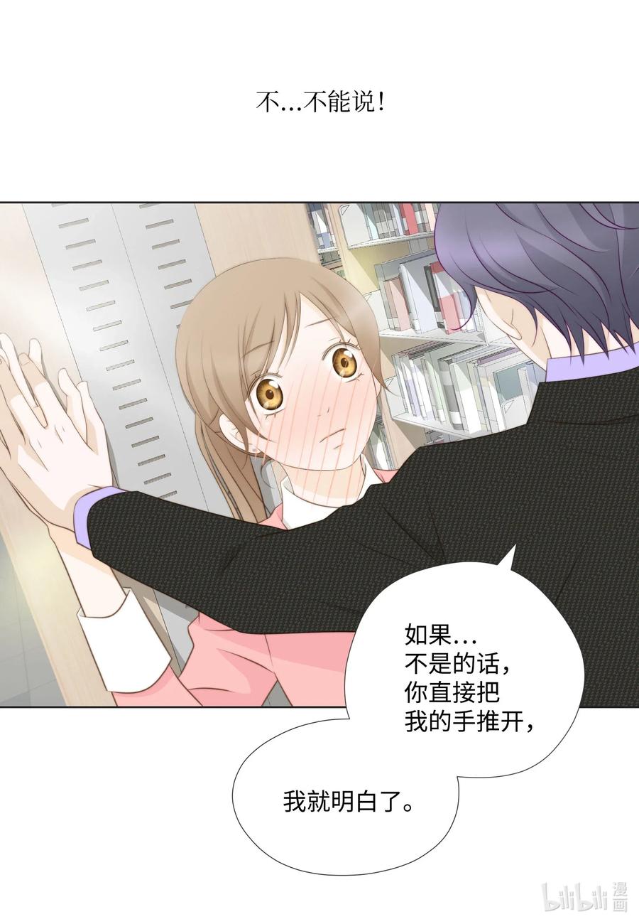 35 单恋的苦果(1/2)-第35话