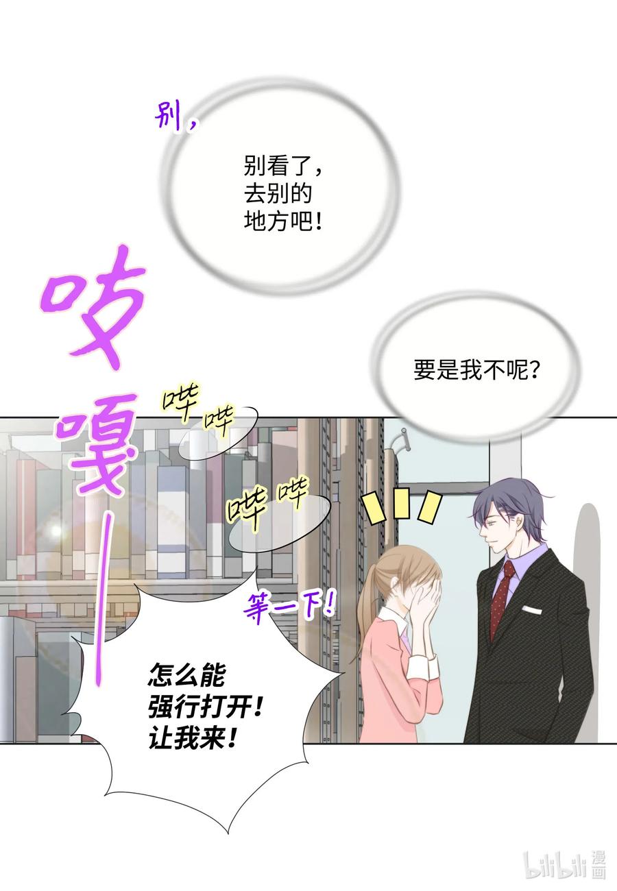 35 单恋的苦果(1/2)-第35话