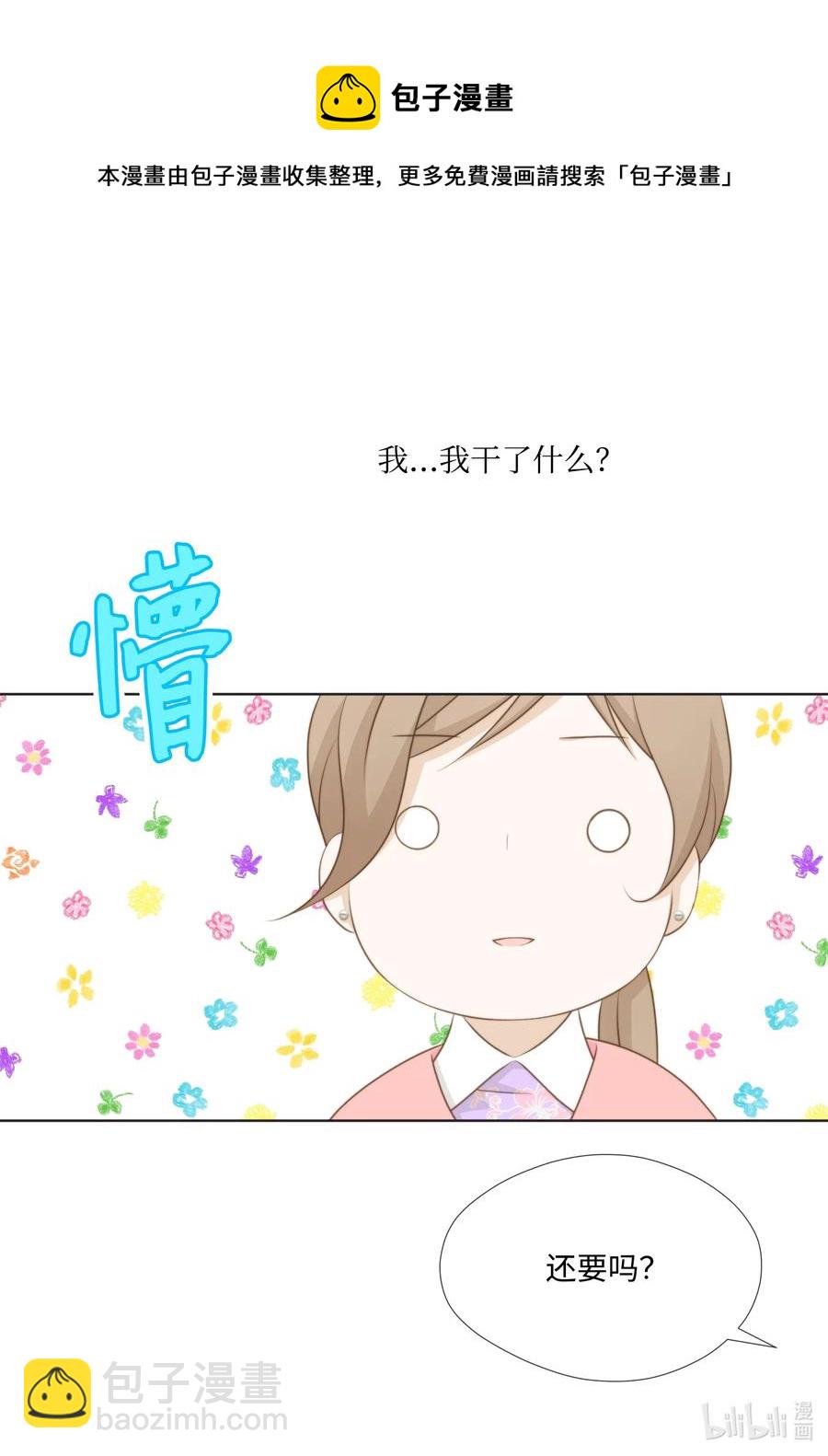 35 单恋的苦果(1/2)-第35话
