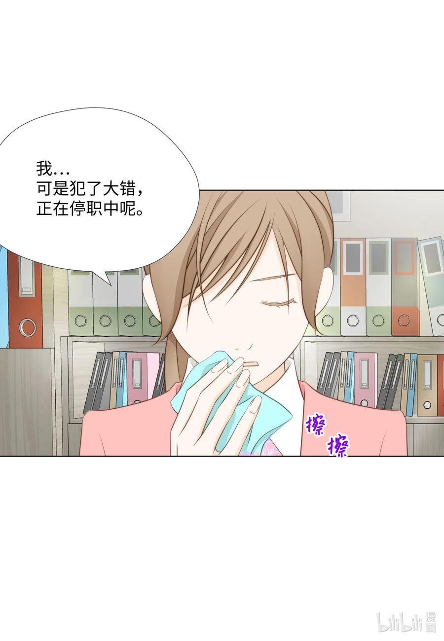 35 单恋的苦果(1/2)-第35话
