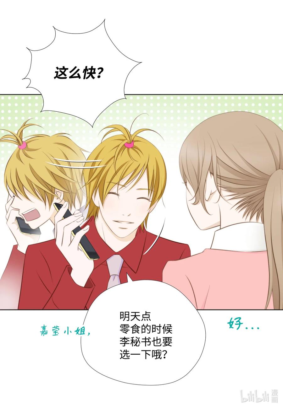 35 单恋的苦果(1/2)-第35话