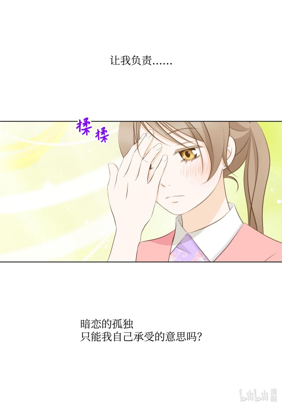 35 单恋的苦果(1/2)-第35话