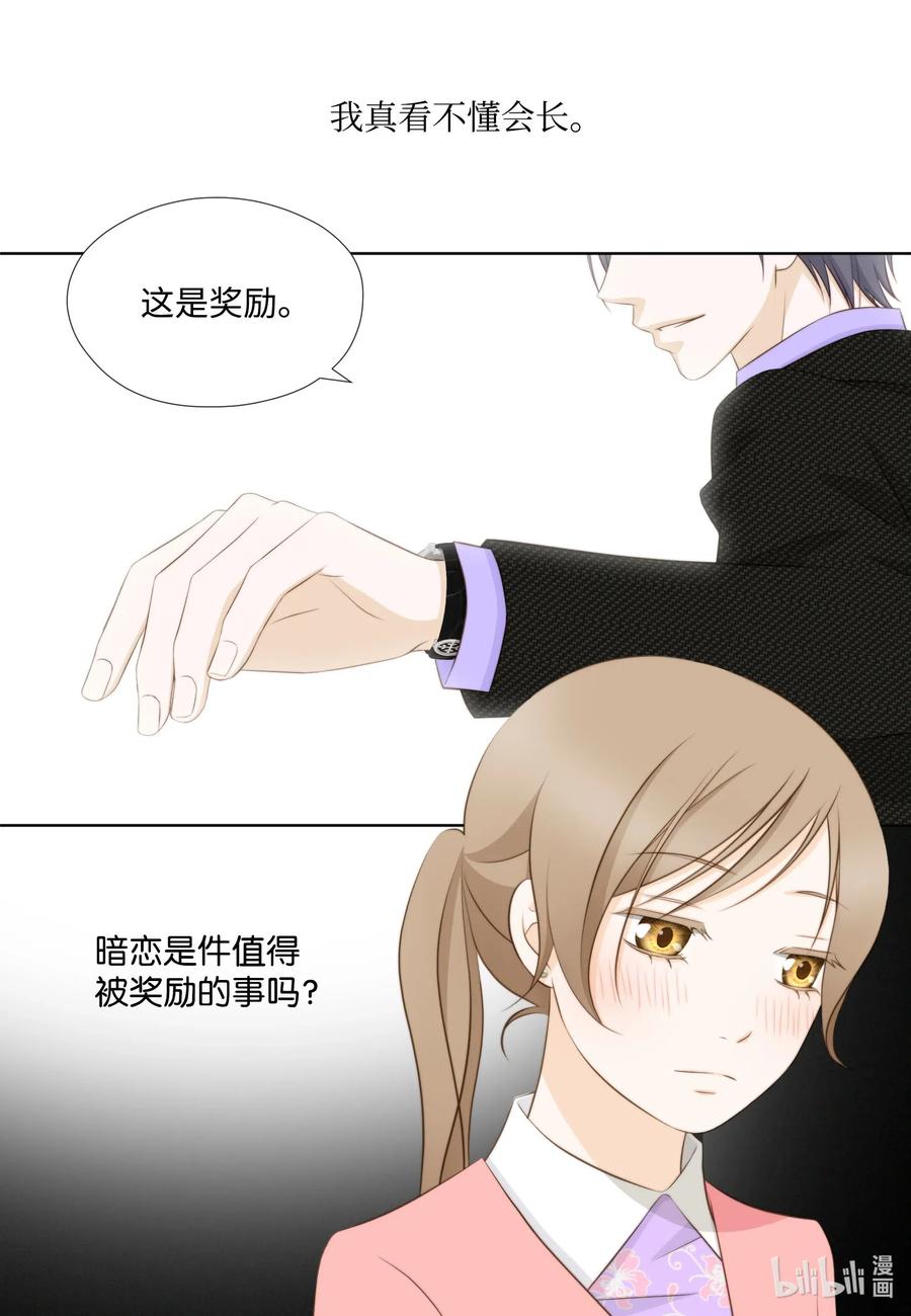 35 单恋的苦果(1/2)-第35话