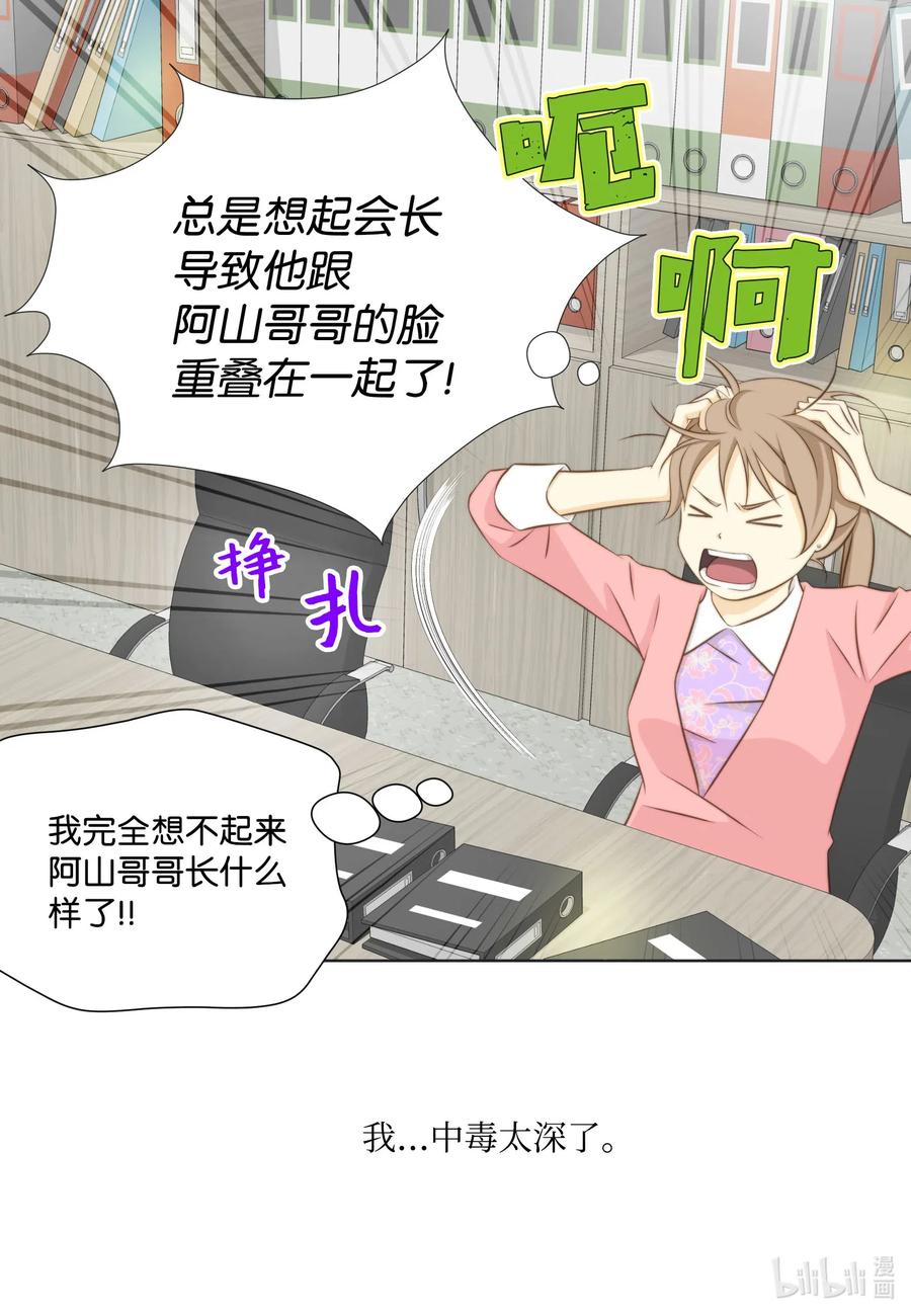 35 单恋的苦果(1/2)-第35话