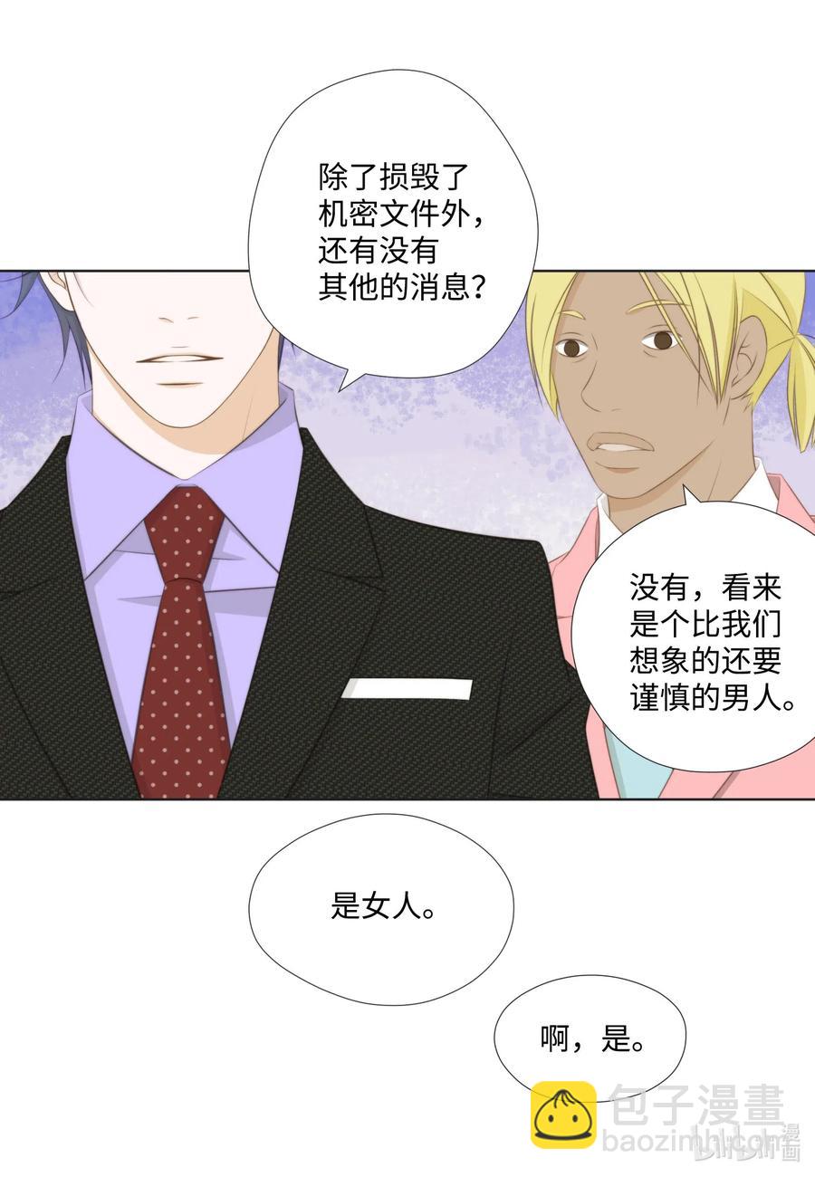 35 单恋的苦果(1/2)-第35话