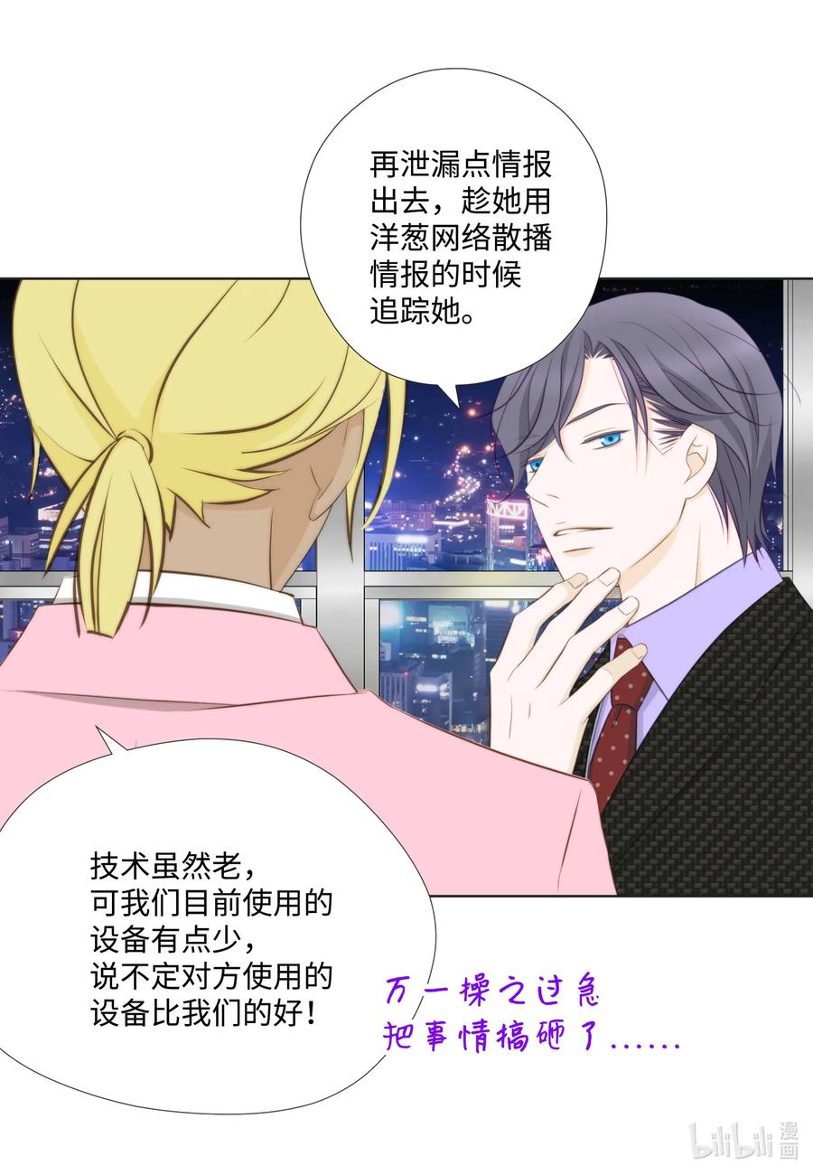 35 单恋的苦果(1/2)-第35话