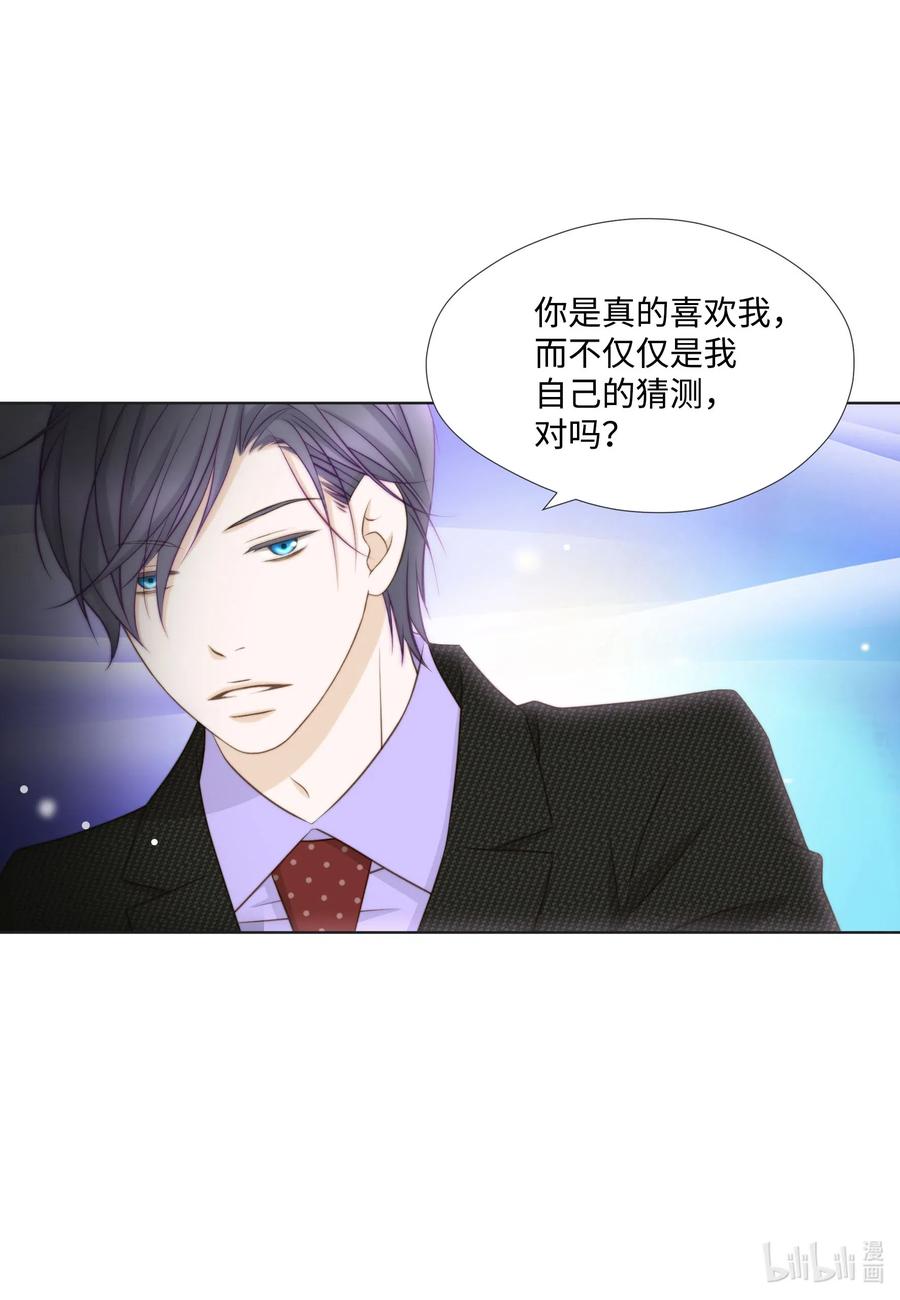 35 单恋的苦果(1/2)-第35话