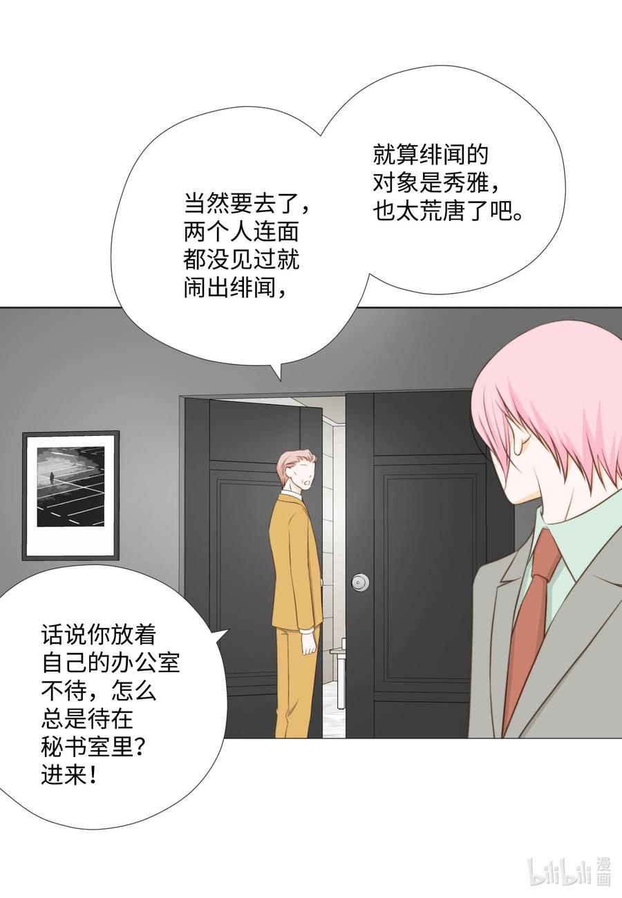 37 选择(1/2)-第37话