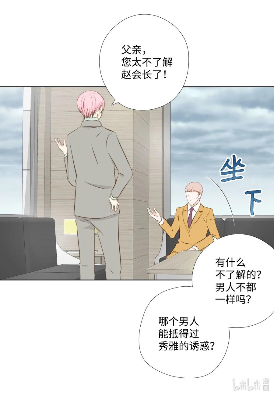 37 选择(1/2)-第37话