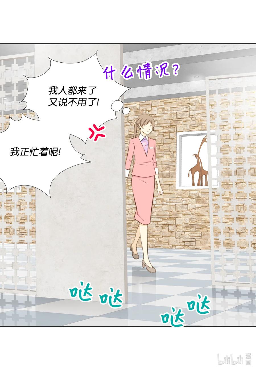 37 选择(1/2)-第37话