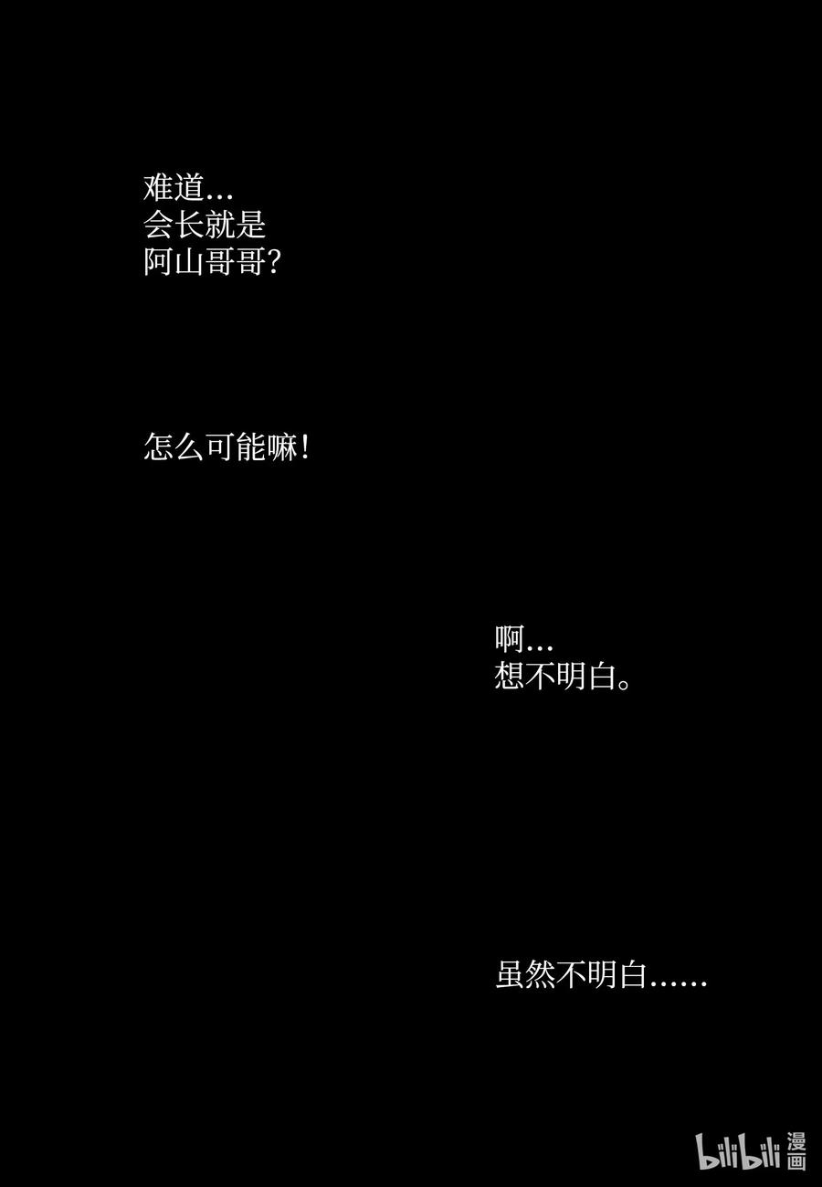 39 一个女人一个宇宙(1/2)-第39话
