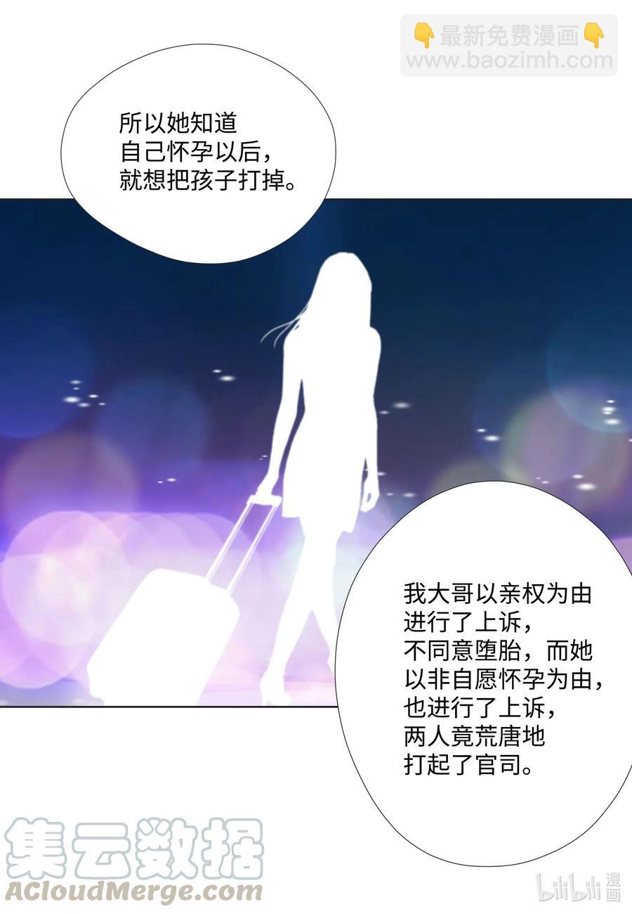 39 一个女人一个宇宙(1/2)-第39话