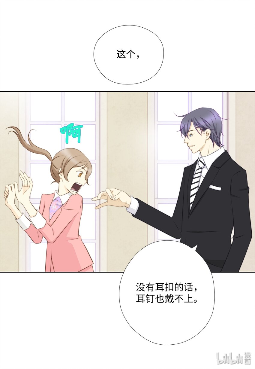 05 耳钉的约定(1/2)-第5话