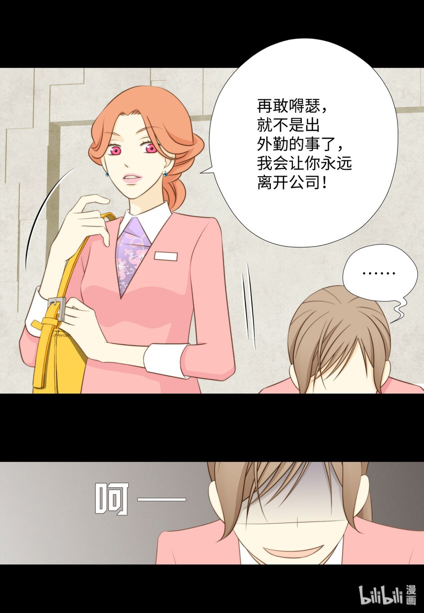 05 耳钉的约定(1/2)-第5话