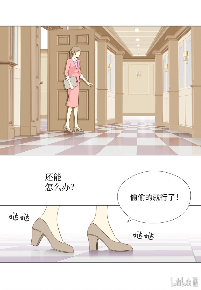 05 耳钉的约定(1/2)-第5话
