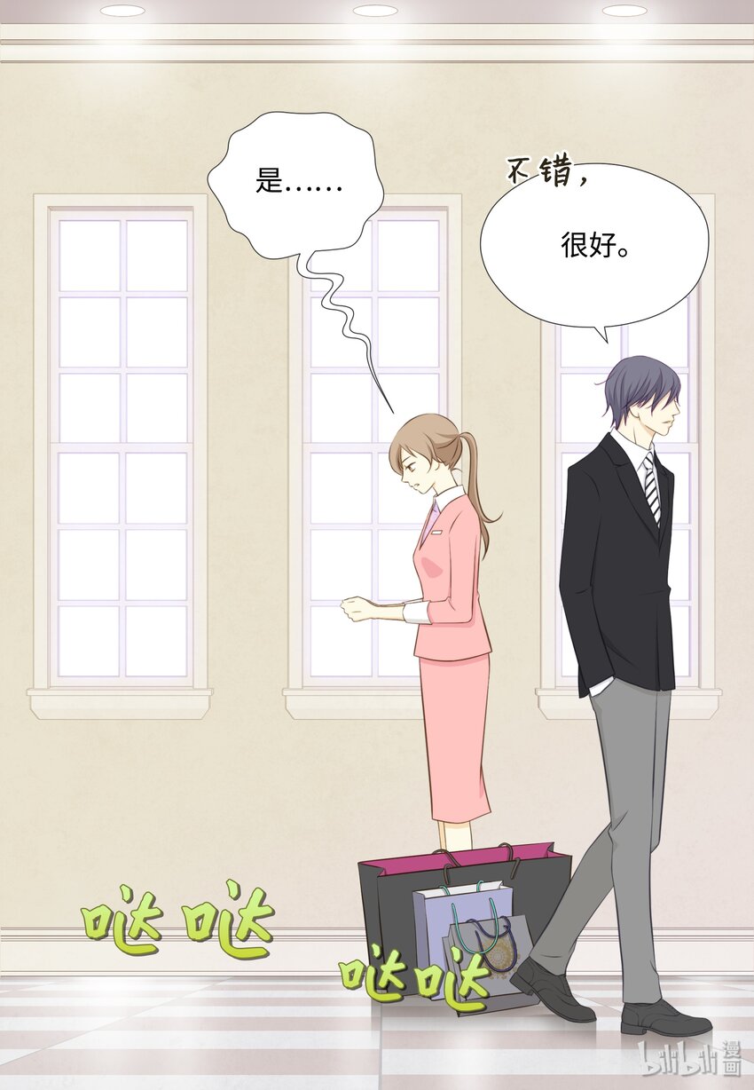 05 耳钉的约定(1/2)-第5话