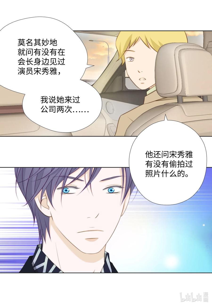 41 一见面就亲(1/2)-第41话