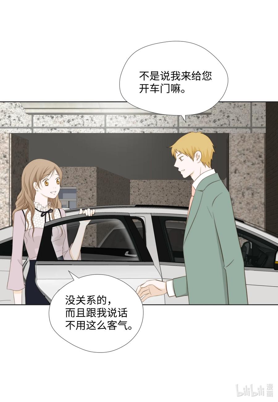 41 一见面就亲(1/2)-第41话