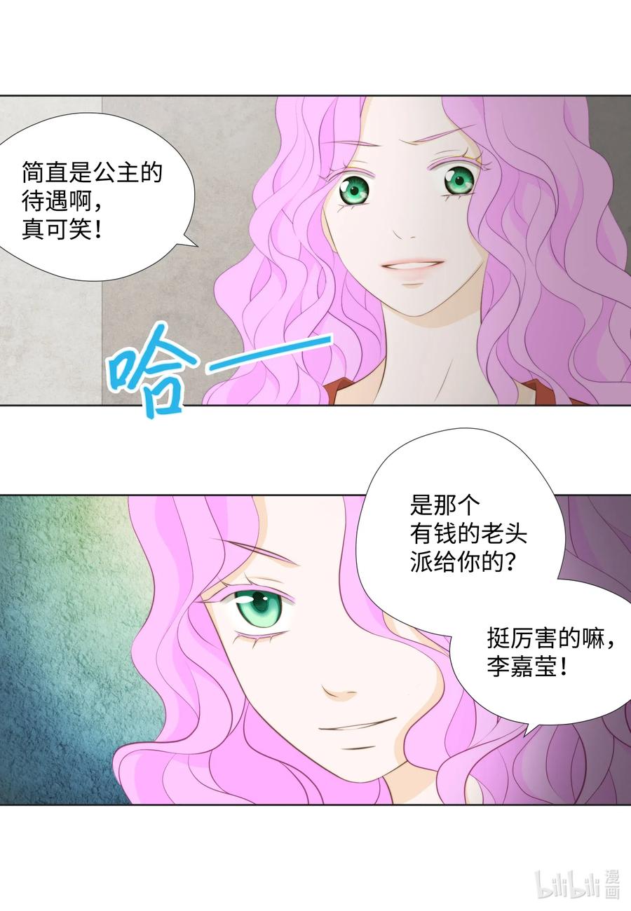 41 一见面就亲(1/2)-第41话