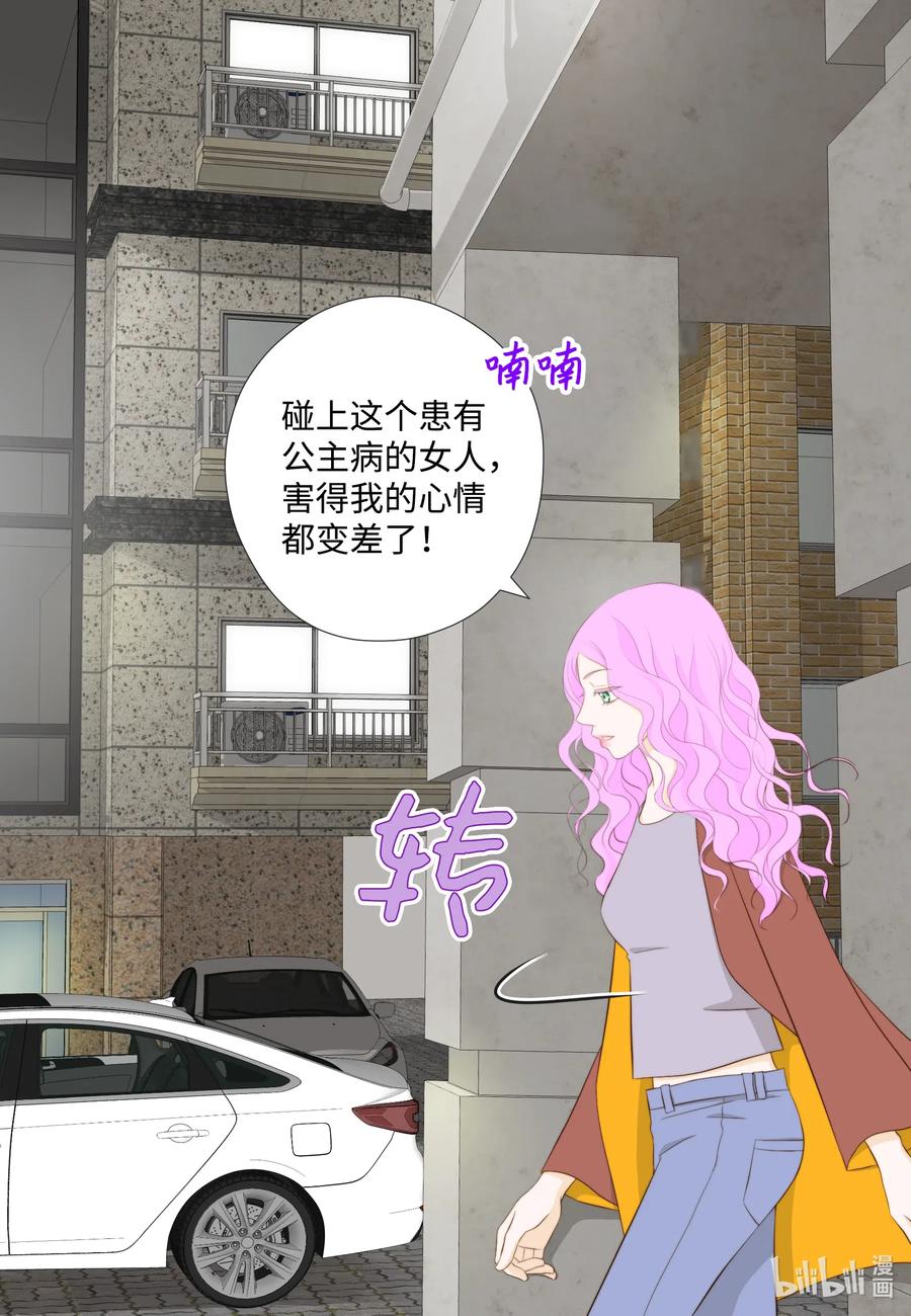 41 一见面就亲(1/2)-第41话
