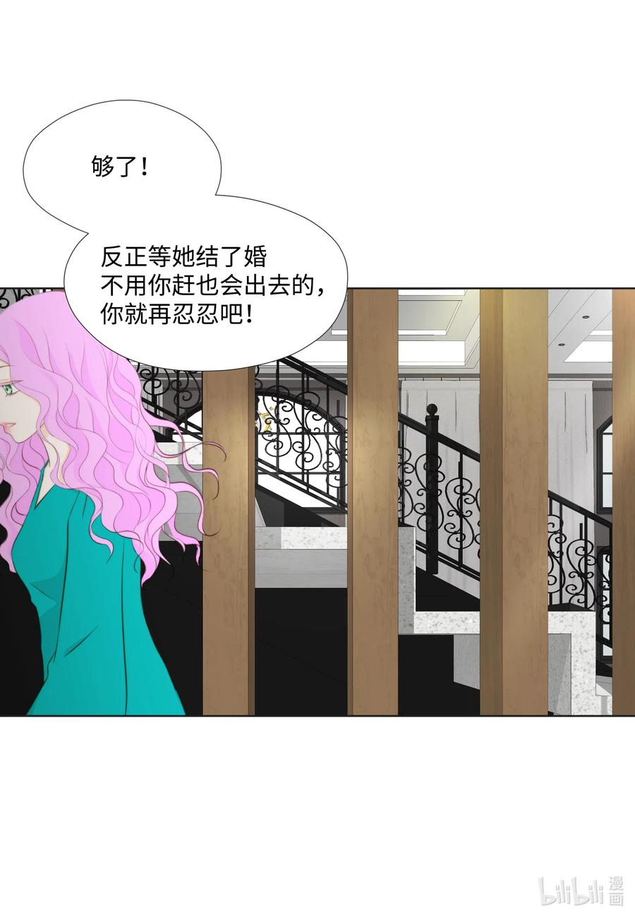 41 一见面就亲(1/2)-第41话
