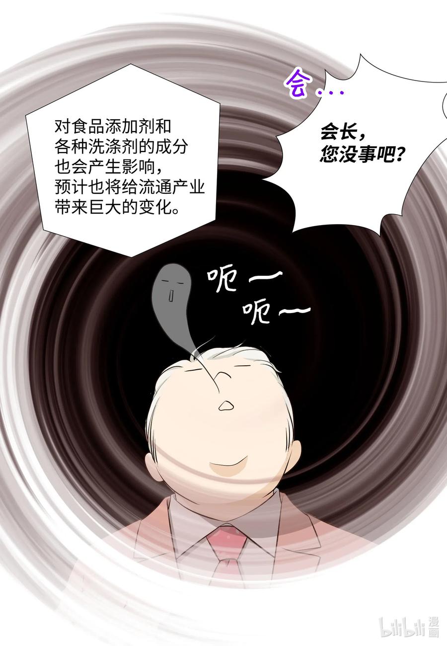 41 一见面就亲(1/2)-第41话