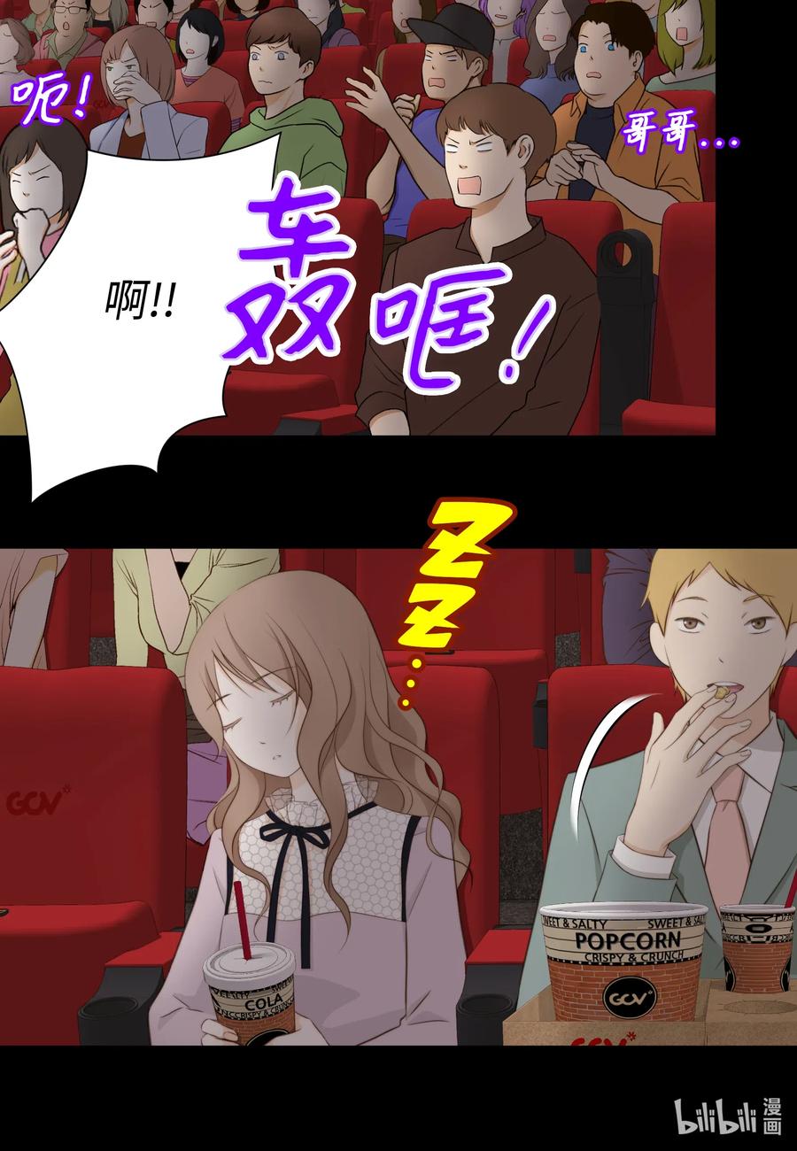 41 一见面就亲(1/2)-第41话