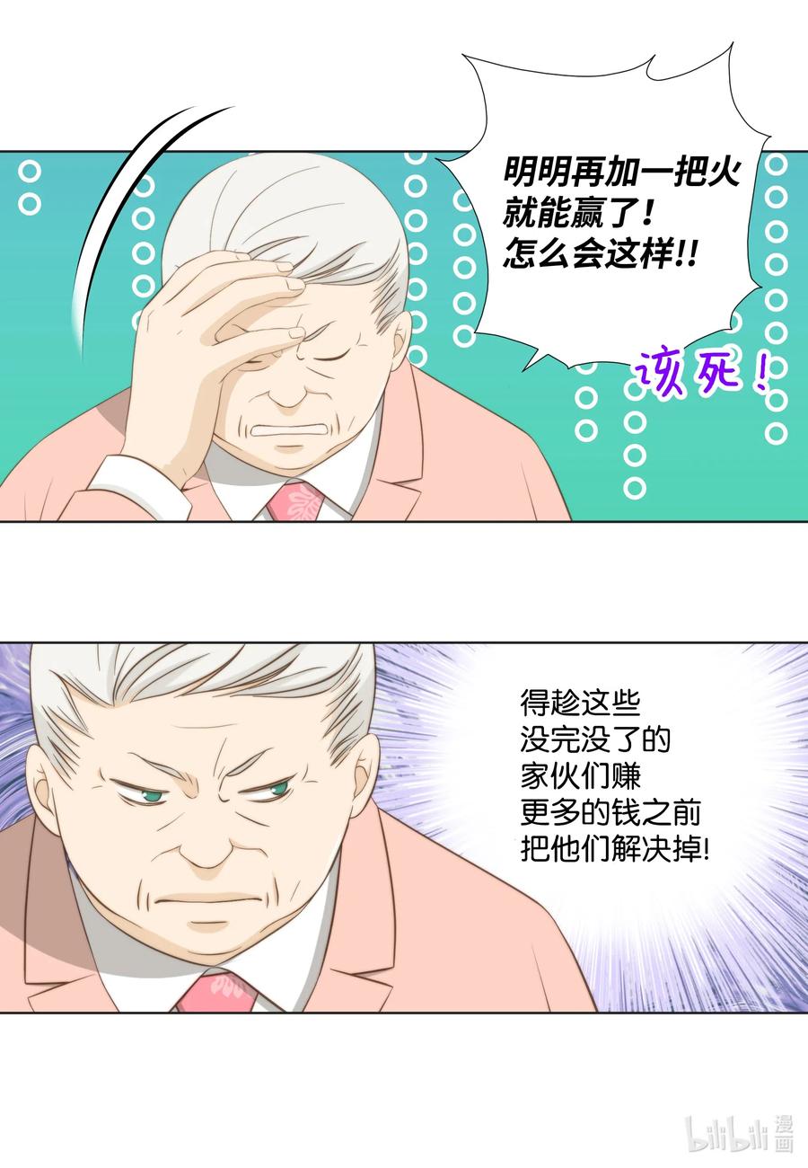 41 一见面就亲(1/2)-第41话