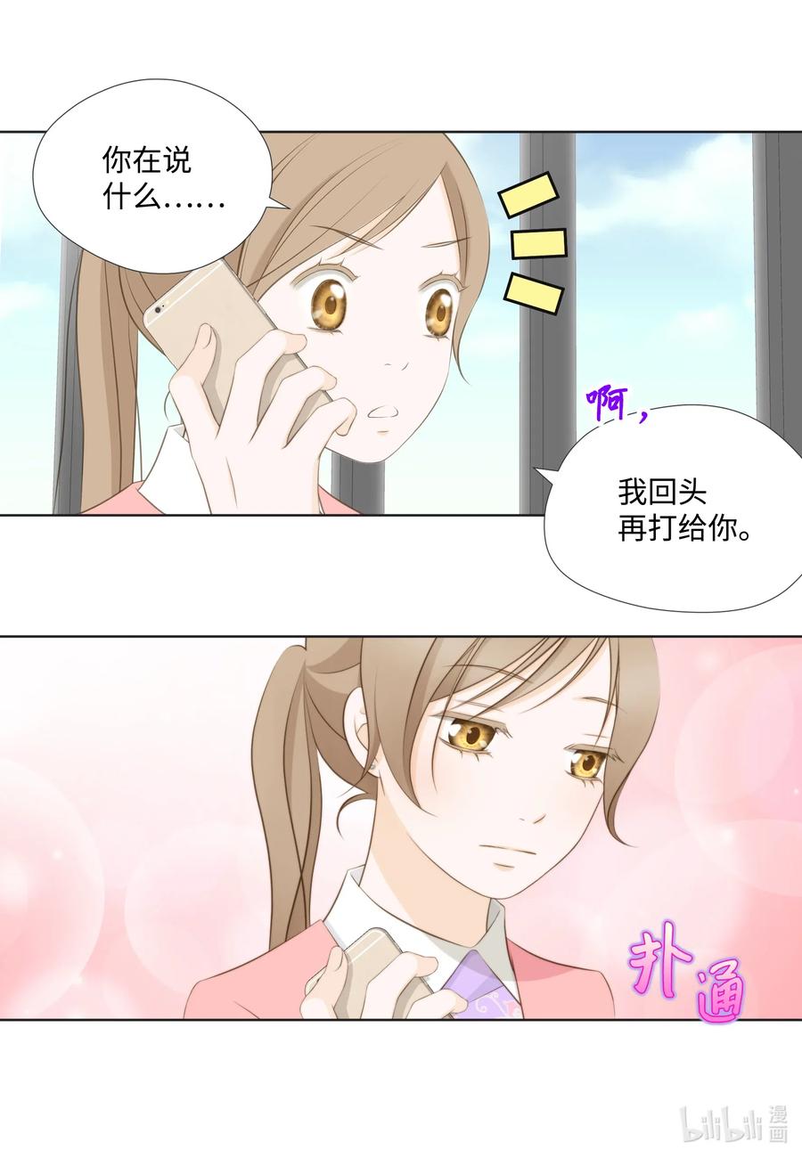 41 一见面就亲(1/2)-第41话