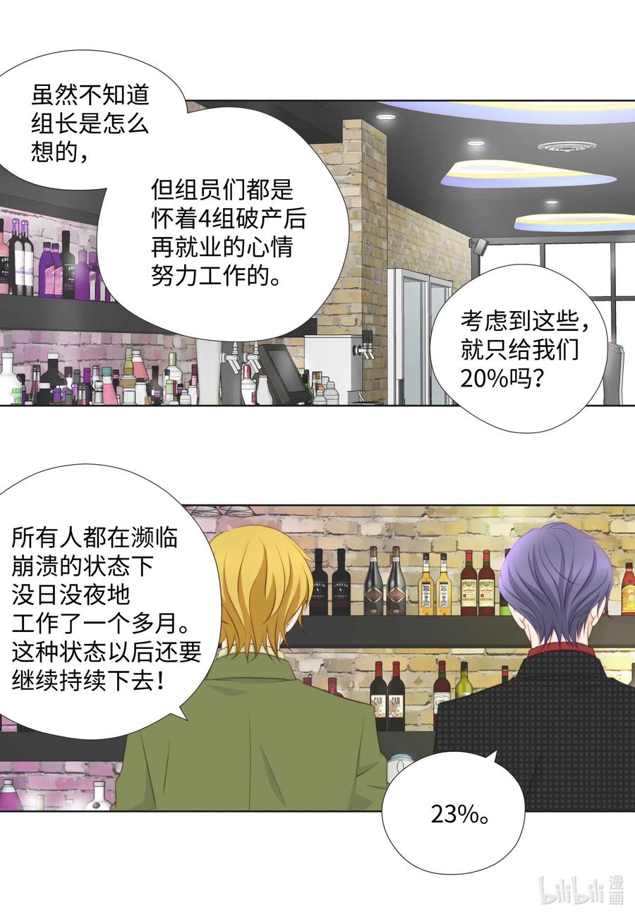 43 结婚的考量(1/2)-第43话