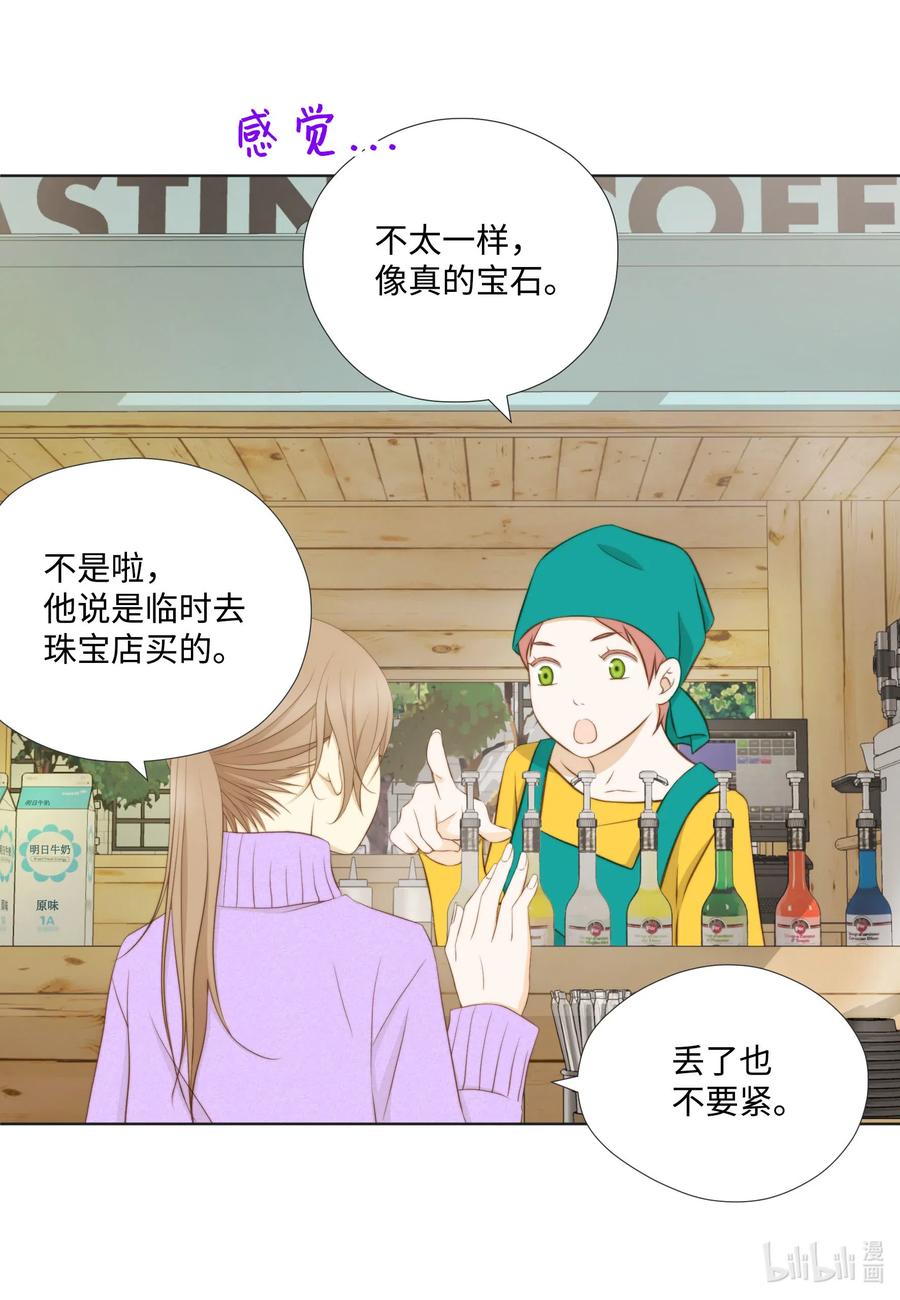 43 结婚的考量(1/2)-第43话