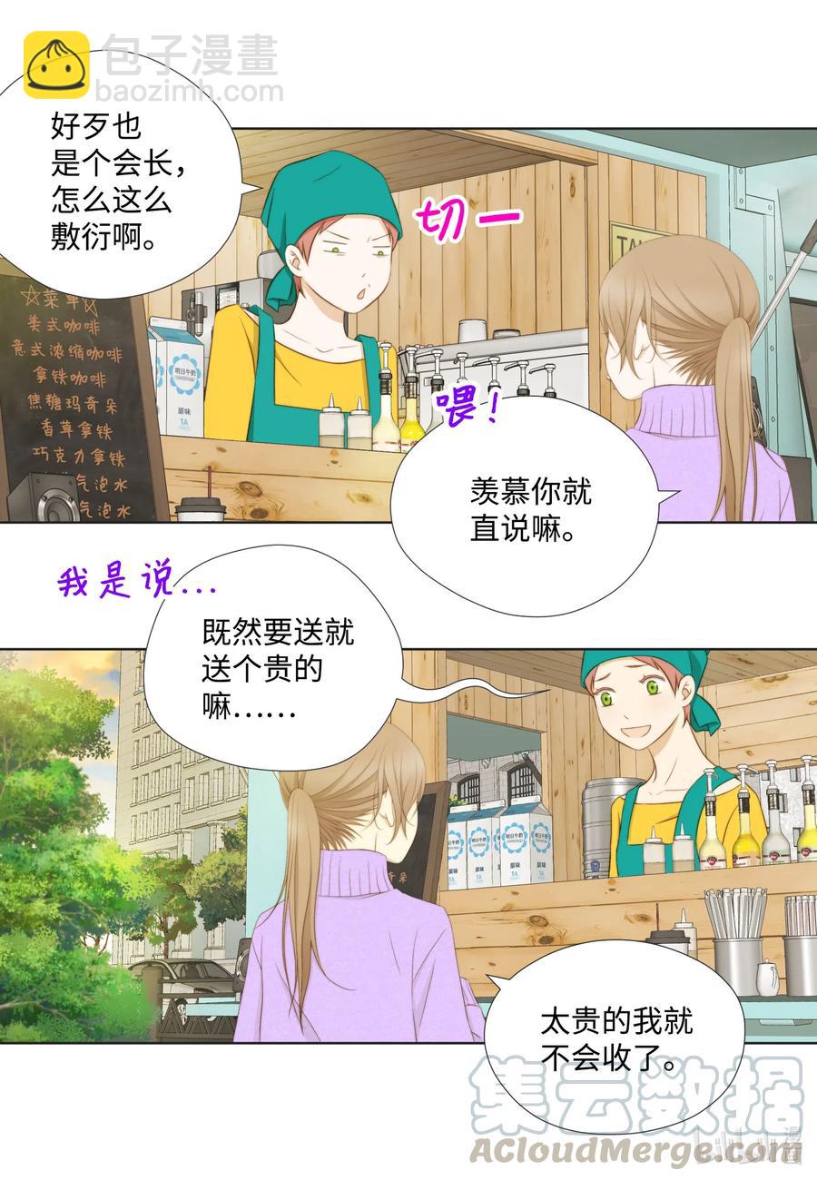 43 结婚的考量(1/2)-第43话