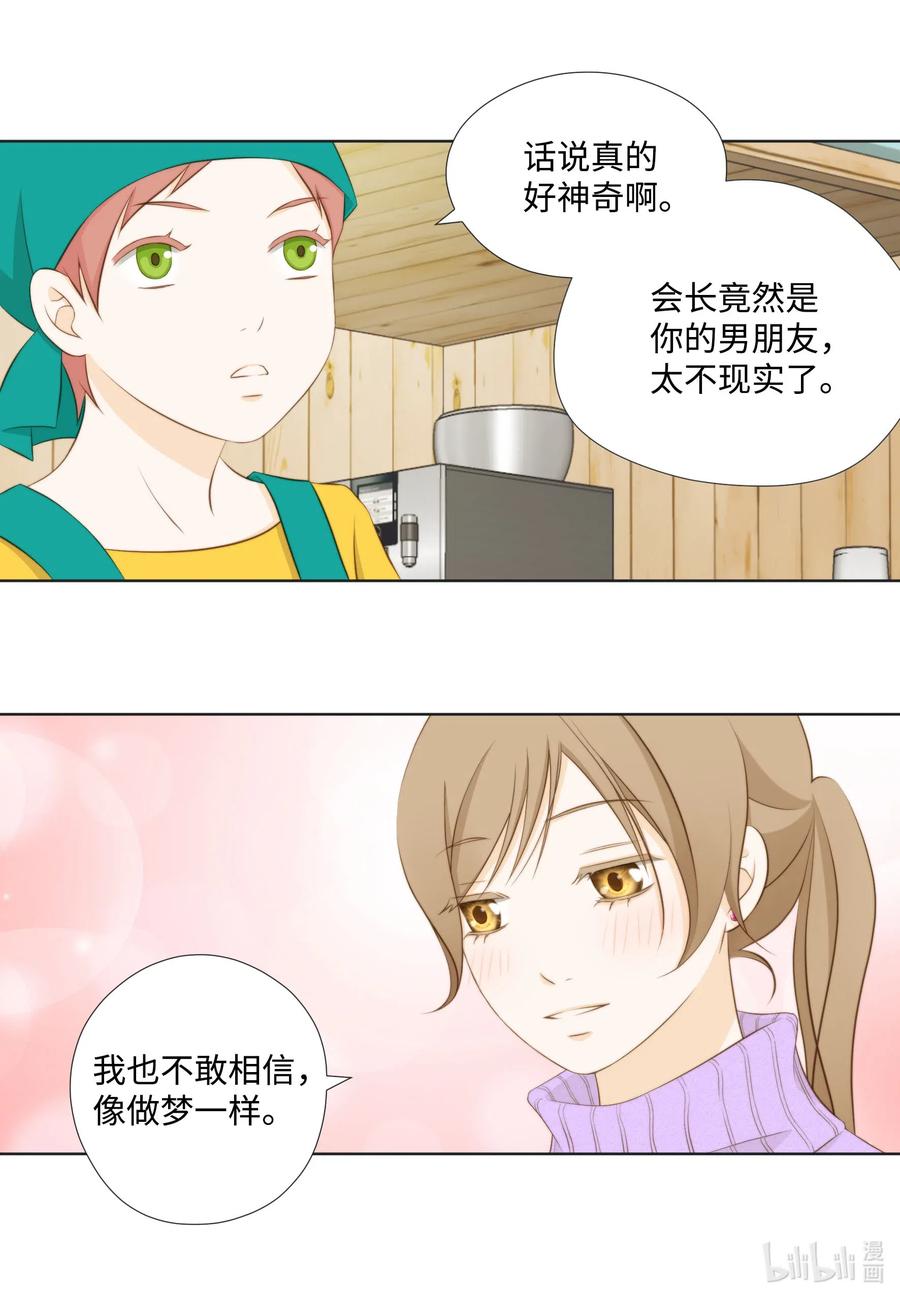 43 结婚的考量(1/2)-第43话
