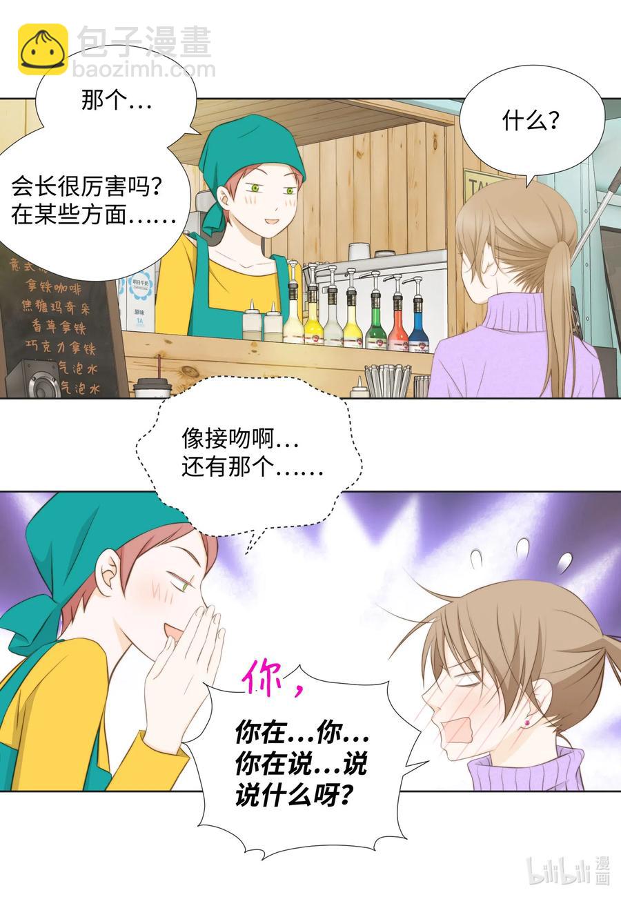 43 结婚的考量(1/2)-第43话