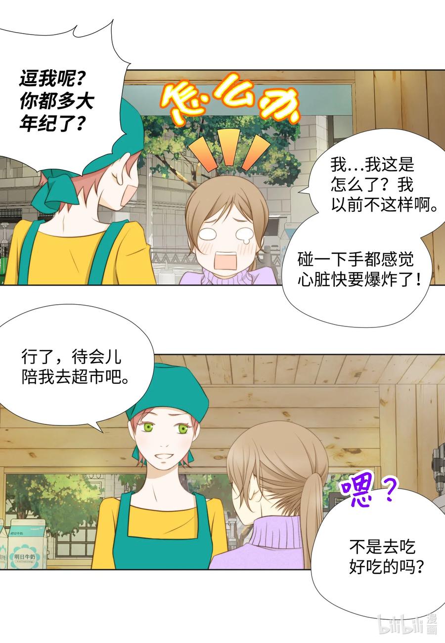 43 结婚的考量(1/2)-第43话