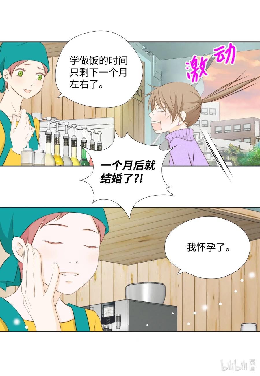 43 结婚的考量(1/2)-第43话