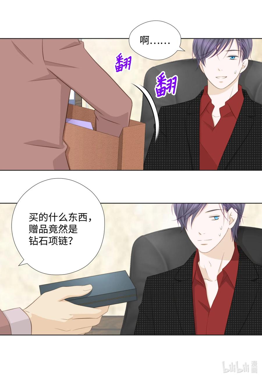 43 结婚的考量(1/2)-第43话