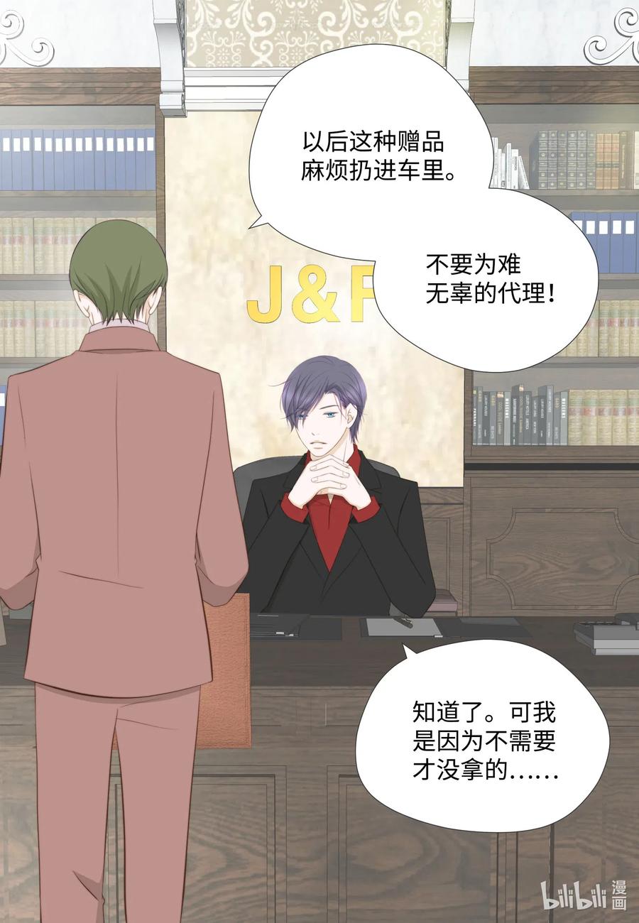 43 结婚的考量(1/2)-第43话