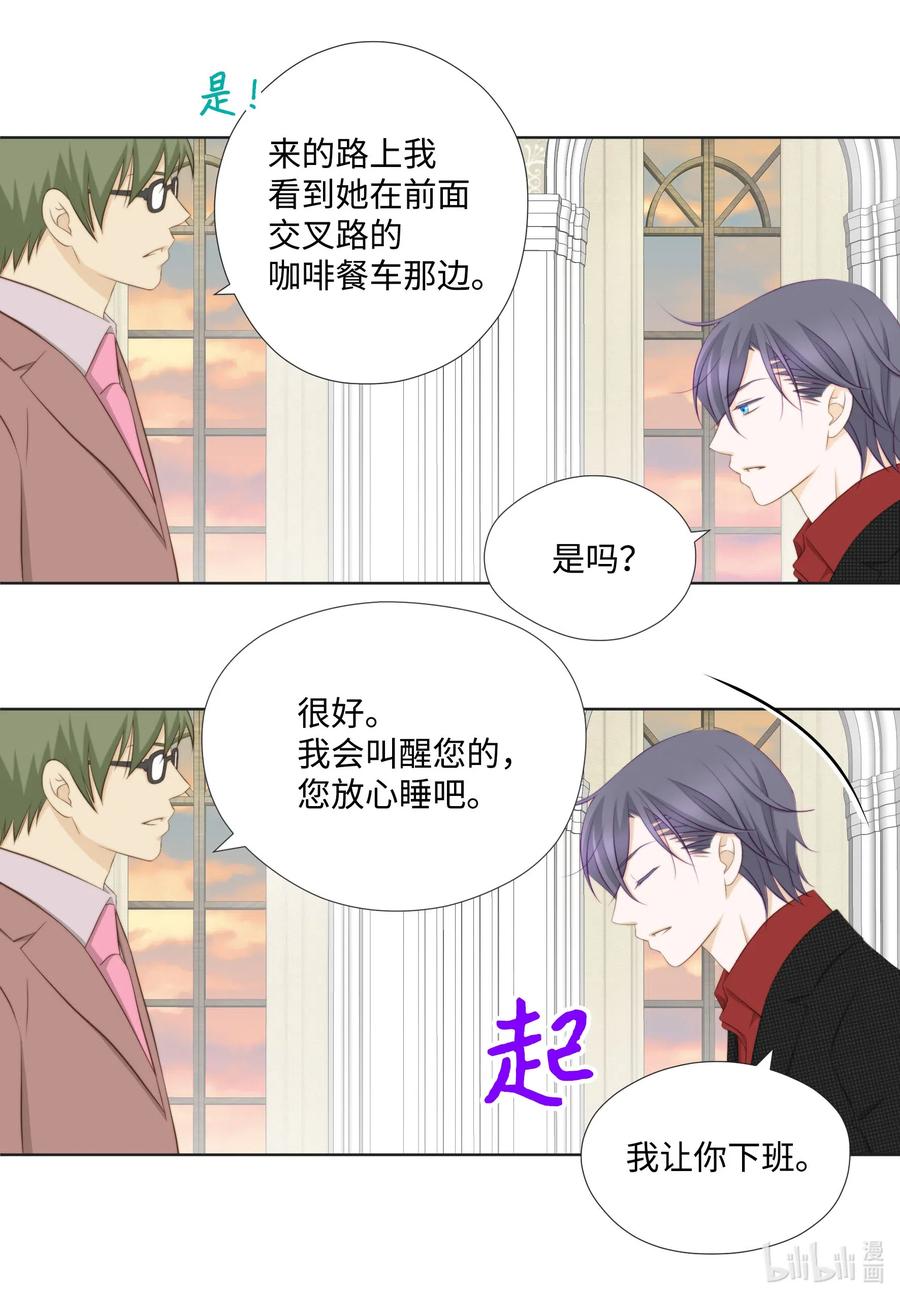 43 结婚的考量(1/2)-第43话