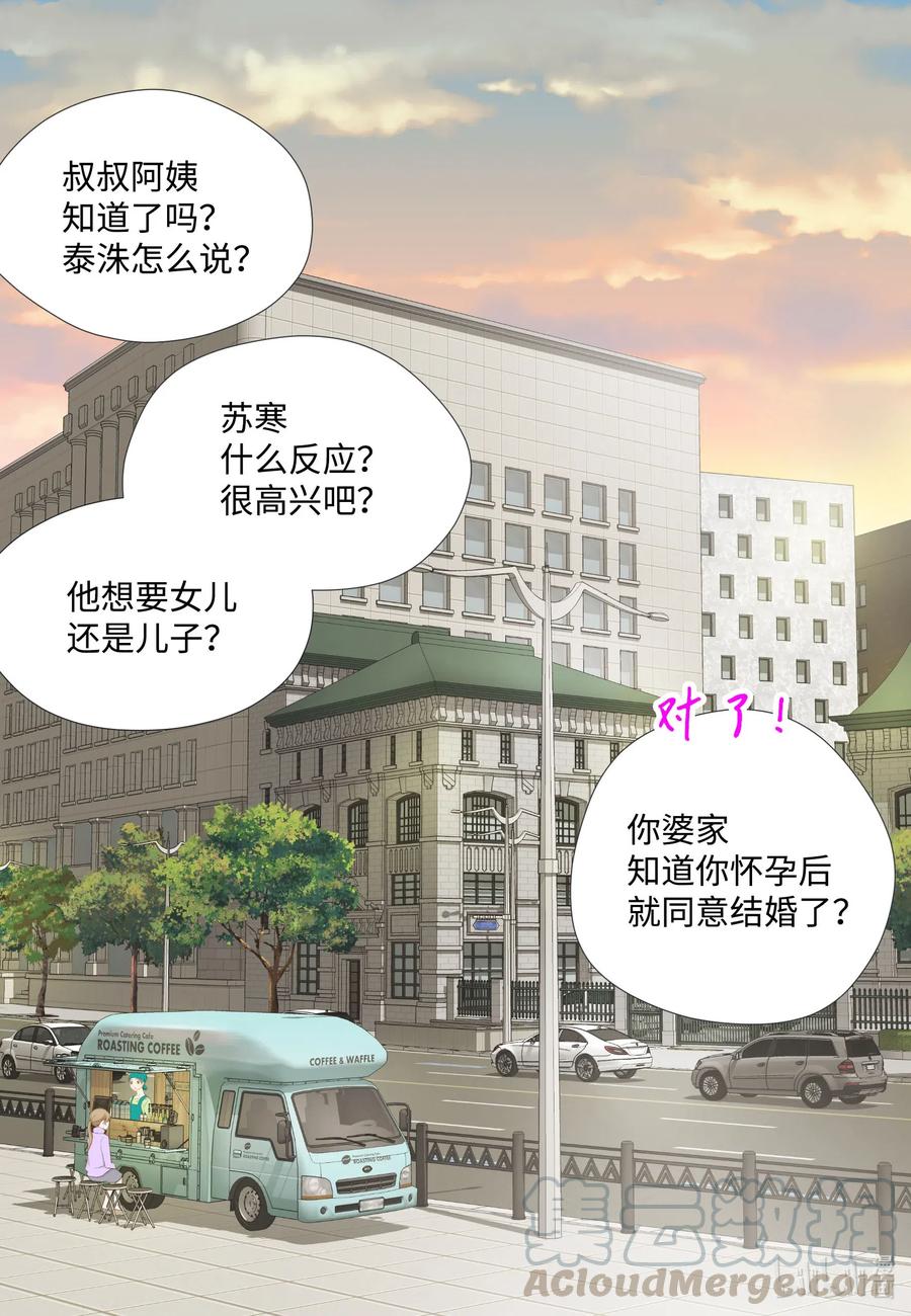 43 结婚的考量(1/2)-第43话
