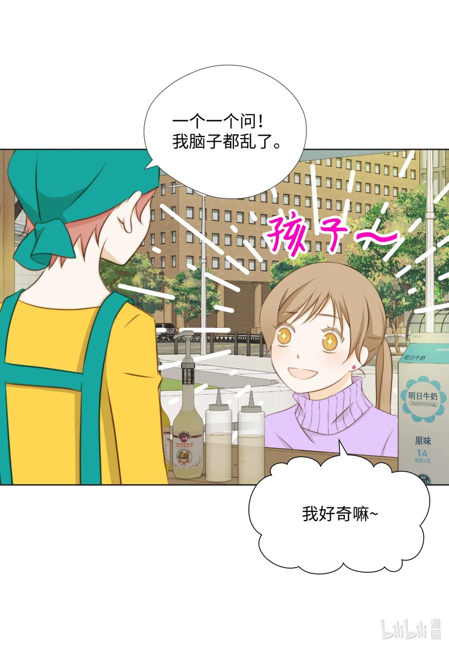 43 结婚的考量(1/2)-第43话